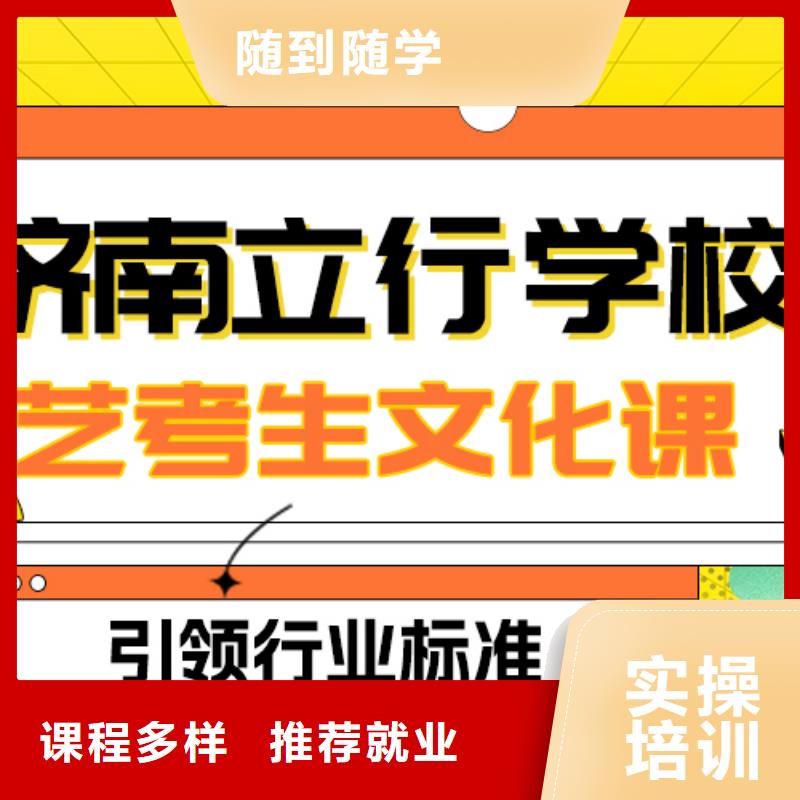 艺考生文化课冲刺班排行
学费
学费高吗？基础差，
