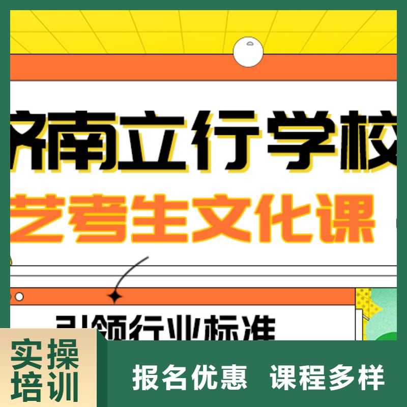 县艺考文化课

咋样？
数学基础差，
