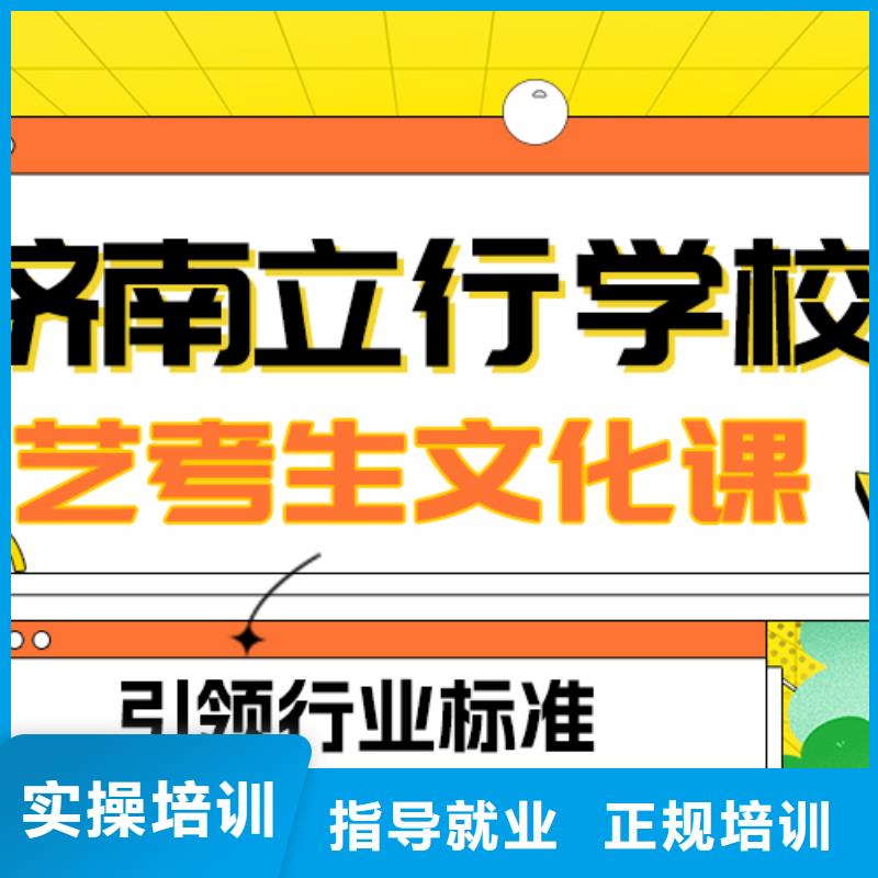 
艺考生文化课冲刺
咋样？
理科基础差，