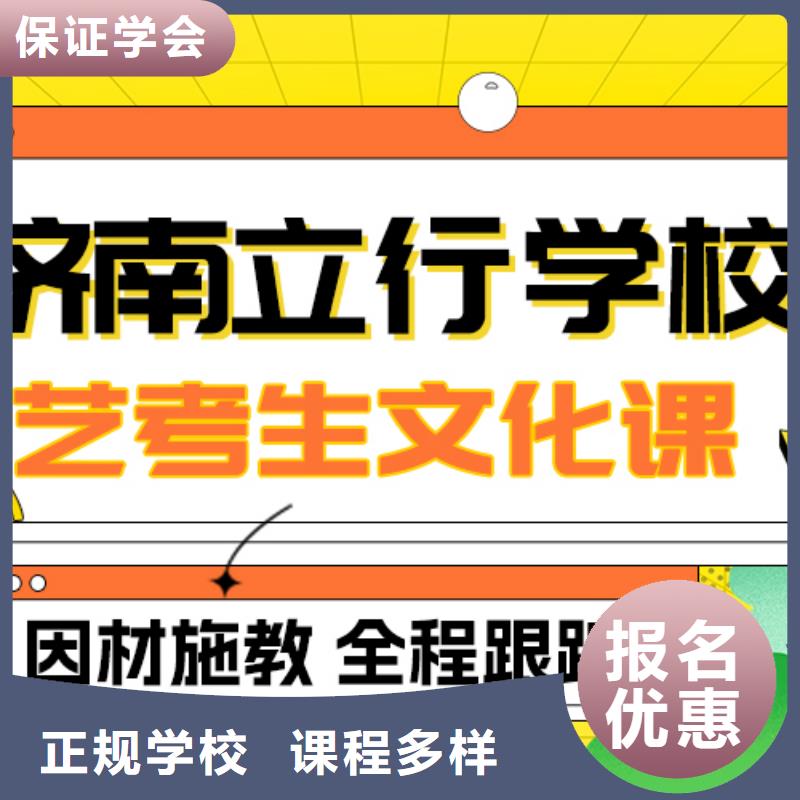 
艺考文化课集训班

哪家好？数学基础差，
