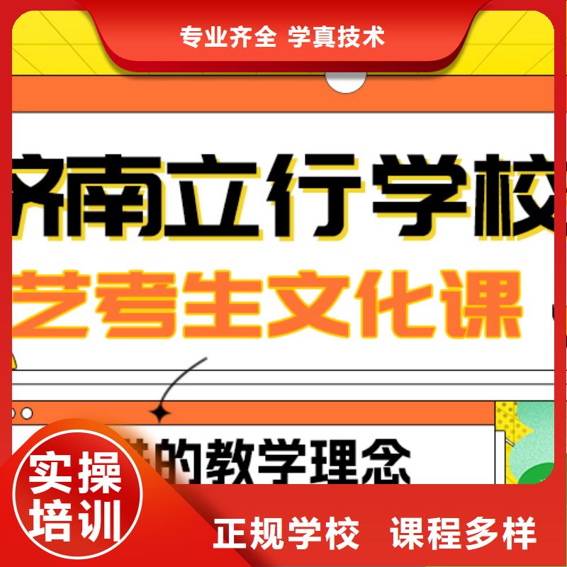 
艺考文化课集训班

咋样？

文科基础差，