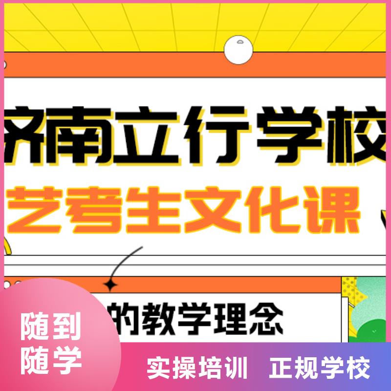 县艺考生文化课冲刺班哪个好？数学基础差，
