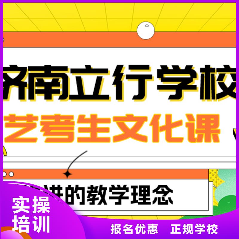 艺考文化课
提分快吗？

文科基础差，