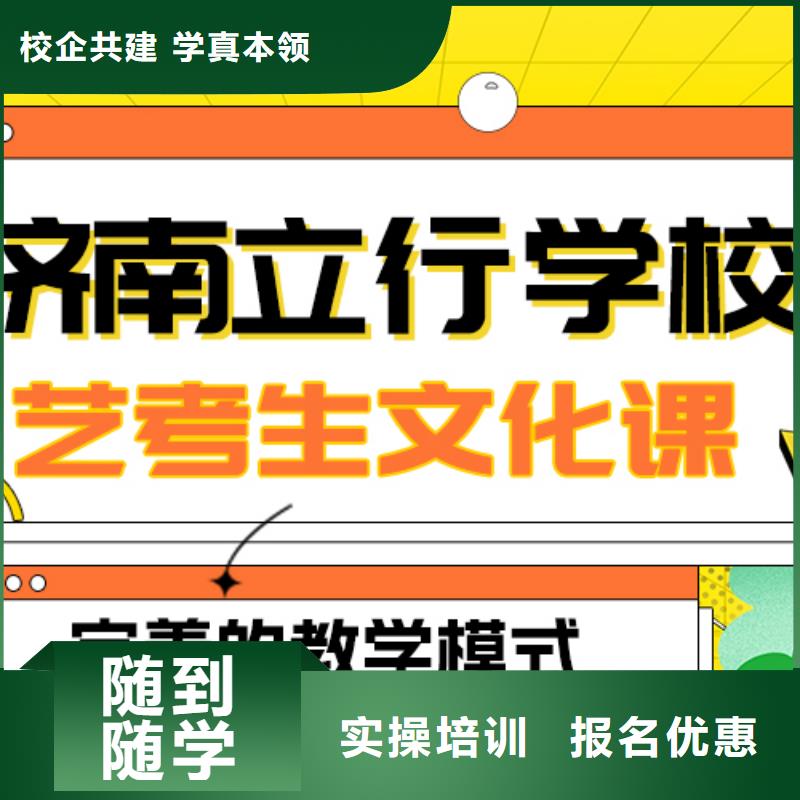 艺考文化课
提分快吗？
理科基础差，