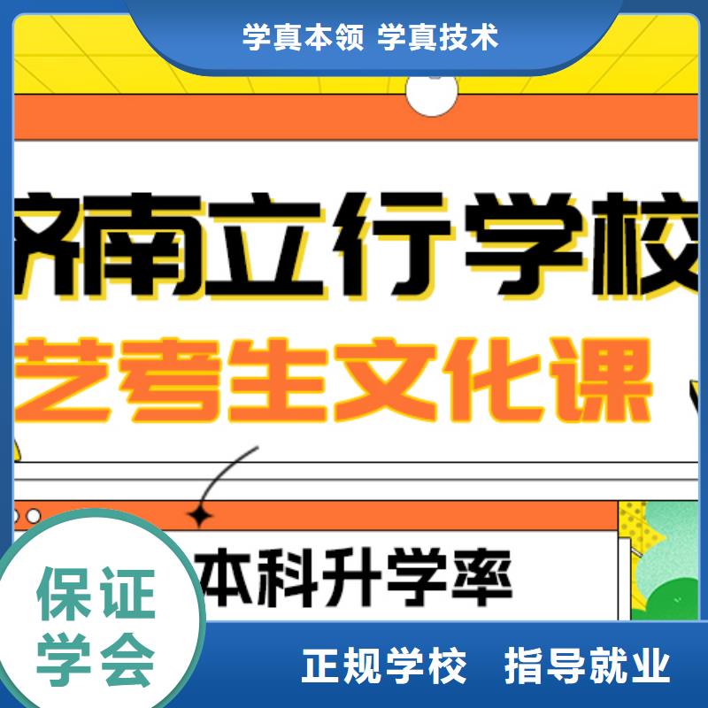 县艺考生文化课集训班

哪家好？基础差，
