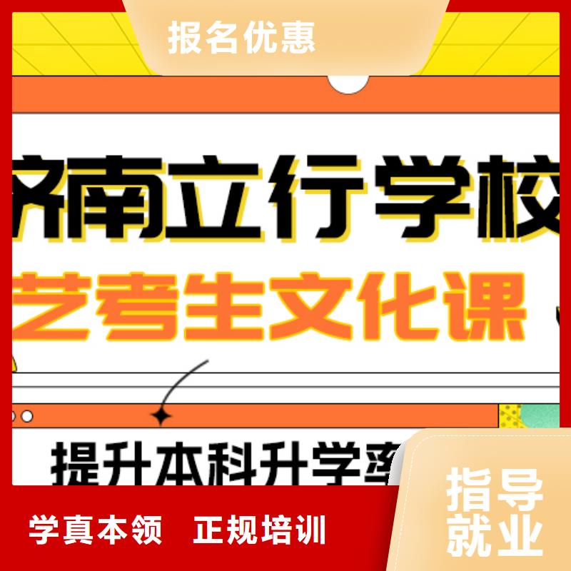 县艺考文化课补习机构

哪家好？理科基础差，