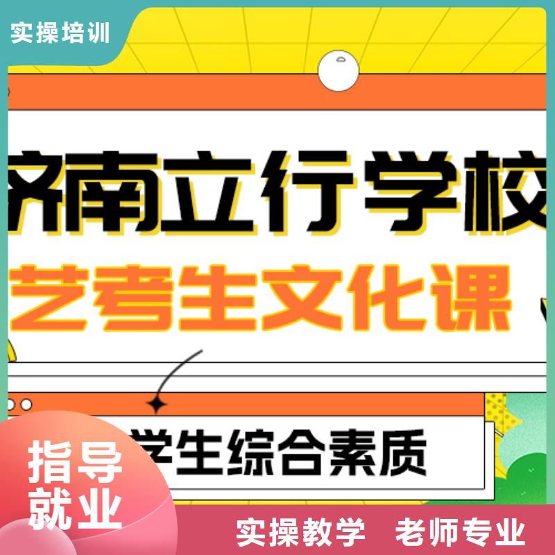 
艺考生文化课冲刺提分快吗？

文科基础差，