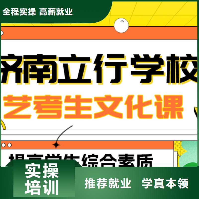 艺考生文化课集训班
排行
学费
学费高吗？
文科基础差，