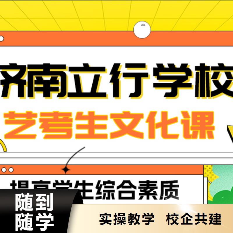 
艺考文化课补习班
好提分吗？
数学基础差，
