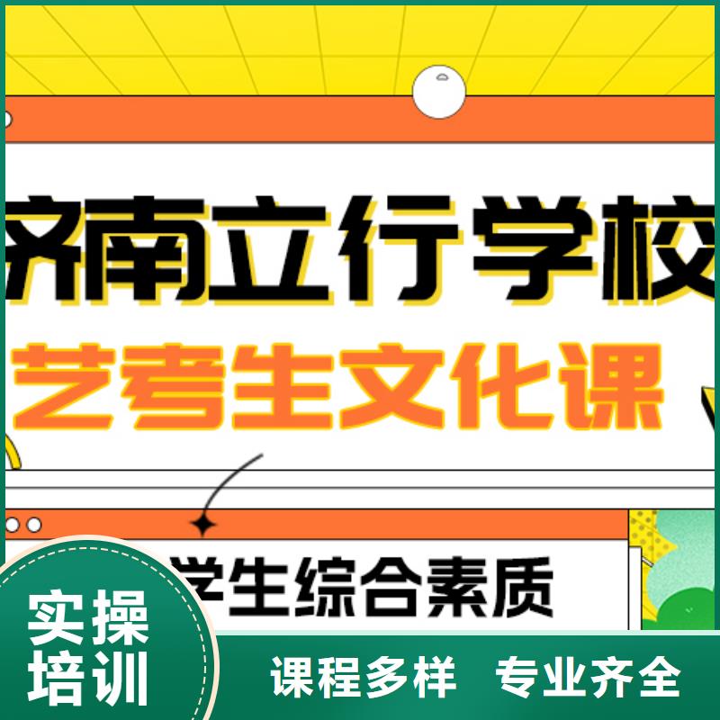 艺术生文化课高考复读清北班技能+学历