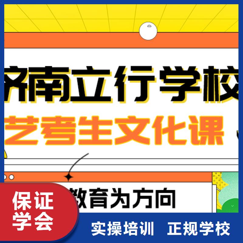 
艺考文化课集训班

哪家好？理科基础差，