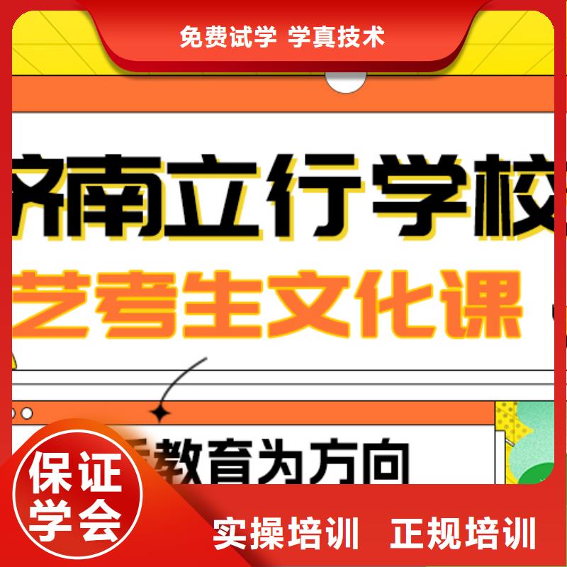 
艺考文化课集训班

咋样？

文科基础差，