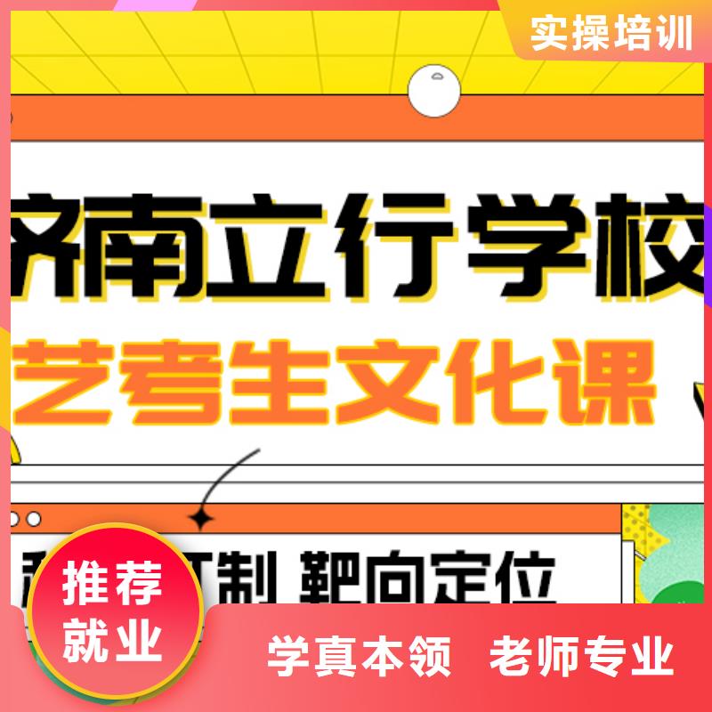 艺考文化课补习排行
学费
学费高吗？基础差，
