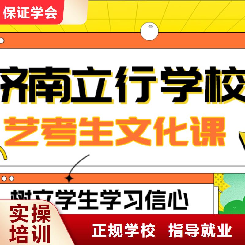 
艺考文化课集训班

哪家好？数学基础差，
