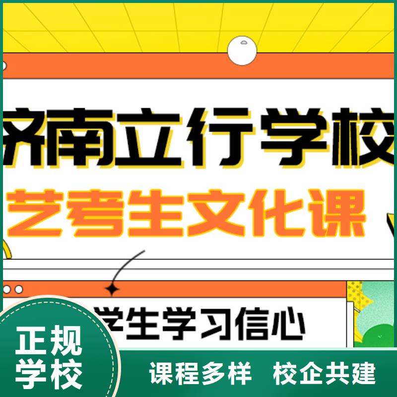 
艺考生文化课冲刺怎么样？数学基础差，
