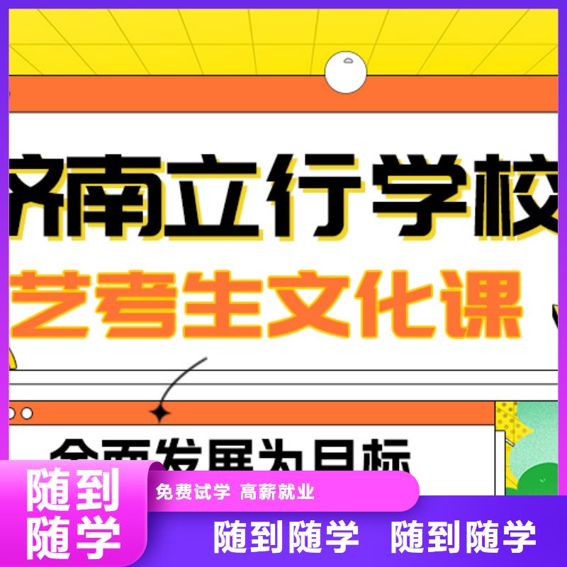 县艺考文化课冲刺怎么样？数学基础差，
