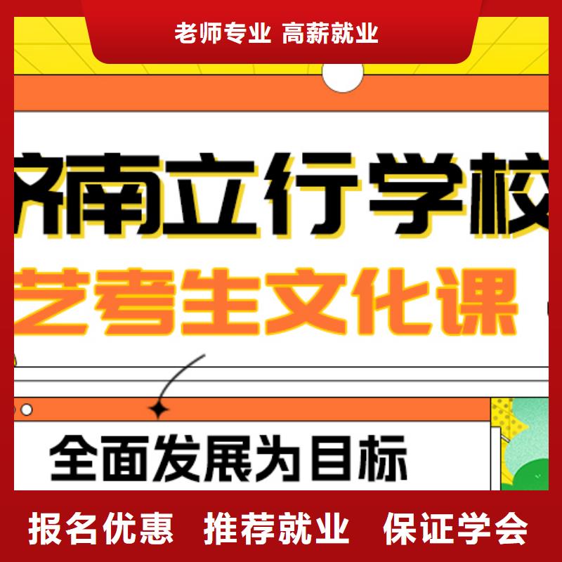 艺考生文化课集训班
哪个好？数学基础差，
