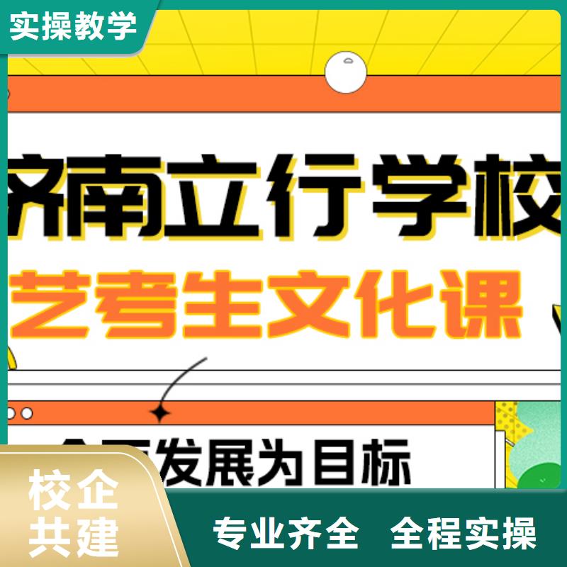 艺考文化课
提分快吗？
理科基础差，