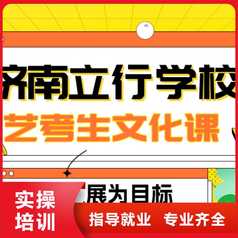 艺术生文化课编导文化课培训全程实操