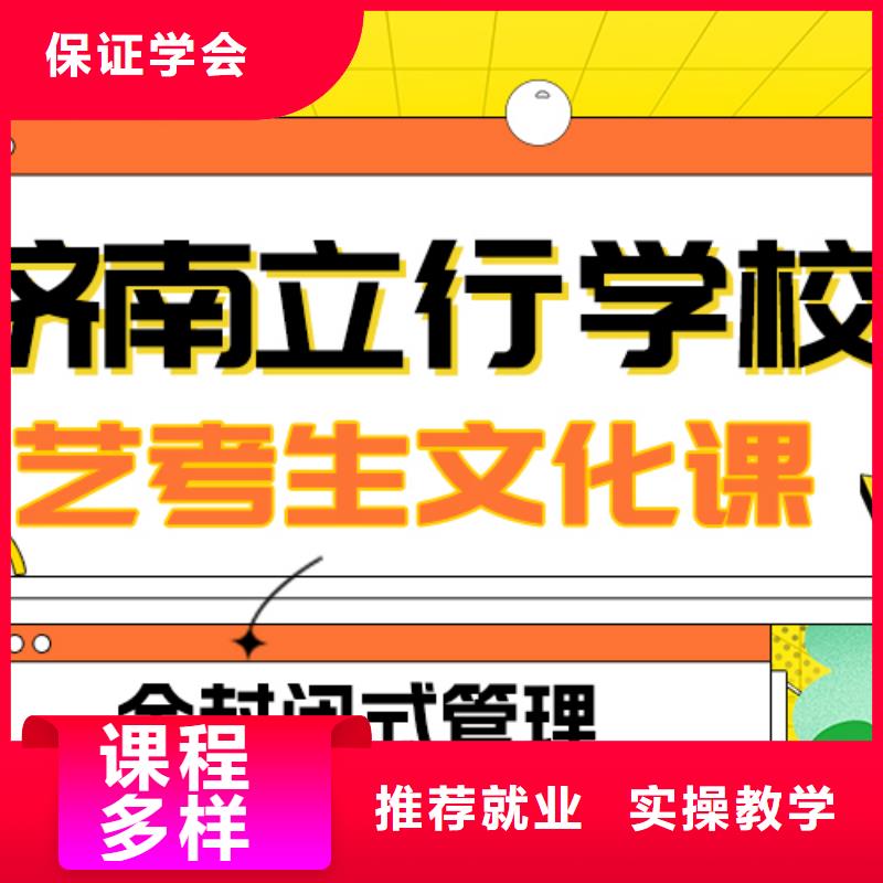 
艺考文化课补习班
怎么样？
文科基础差，