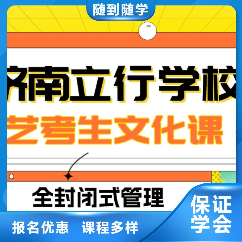 
艺考文化课冲刺学校
谁家好？

文科基础差，