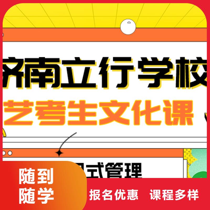 
艺考文化课冲刺班

哪一个好？理科基础差，