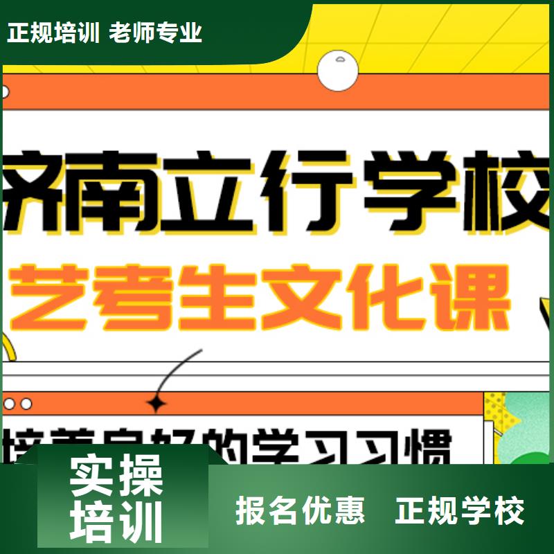 艺考文化课
提分快吗？
理科基础差，