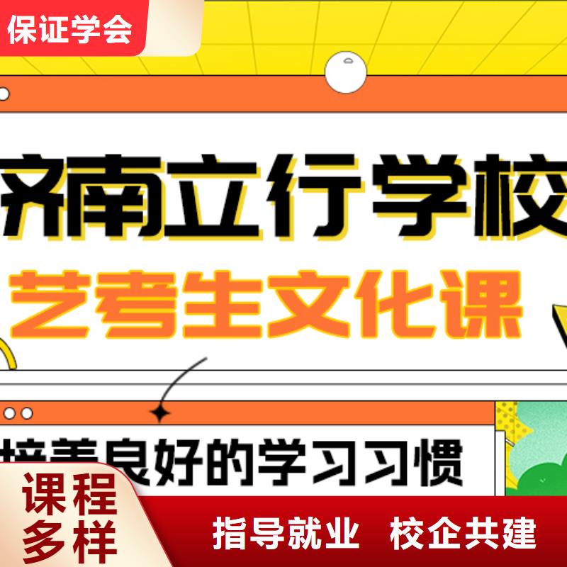 艺考文化课补习学校提分快吗？
基础差，
