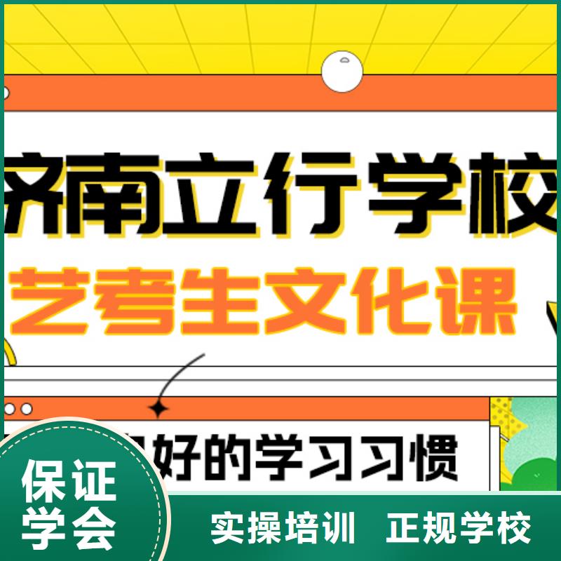 艺考生文化课集训
排行
学费
学费高吗？理科基础差，