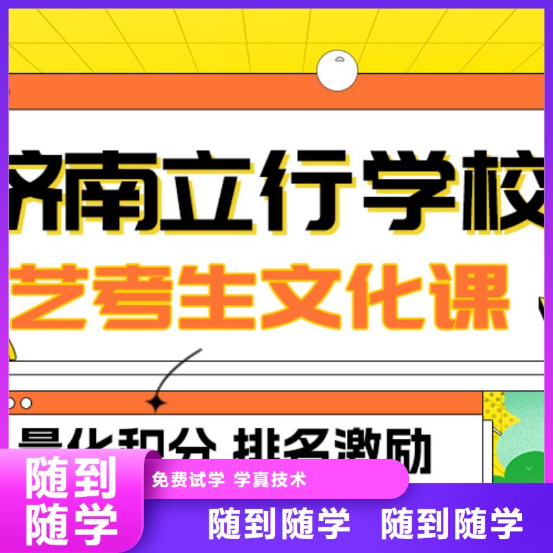 艺术生文化课【高考全日制培训班】就业快