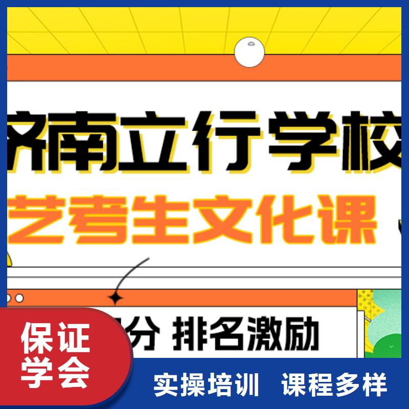 艺术生文化课【【高考小班教学】】就业快