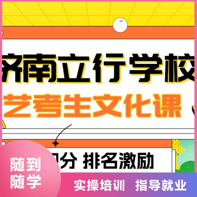 县艺考生文化课冲刺班
谁家好？
数学基础差，
