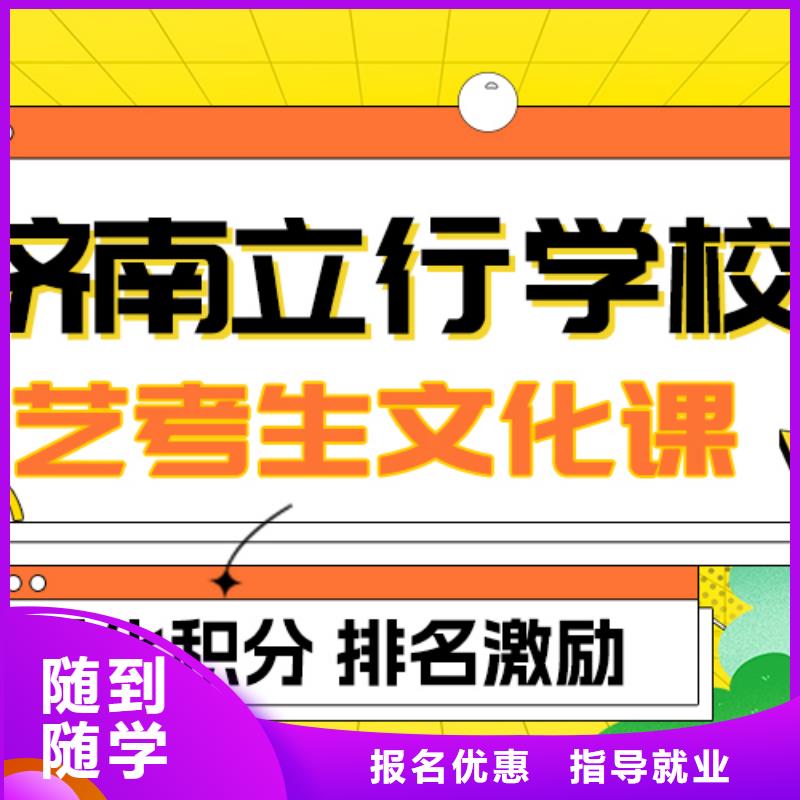 县艺考文化课

咋样？
数学基础差，
