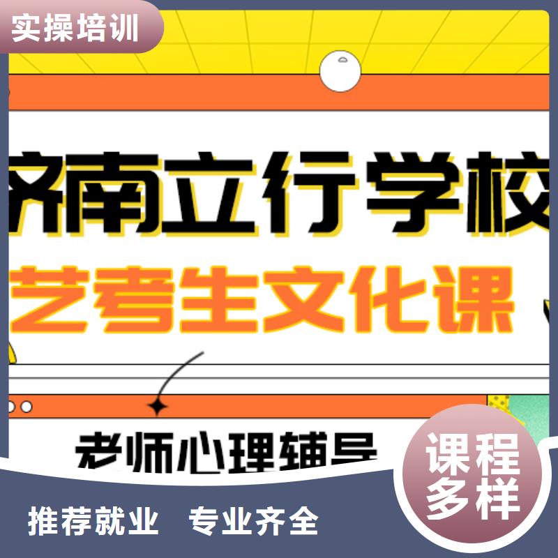 
艺考生文化课冲刺怎么样？理科基础差，