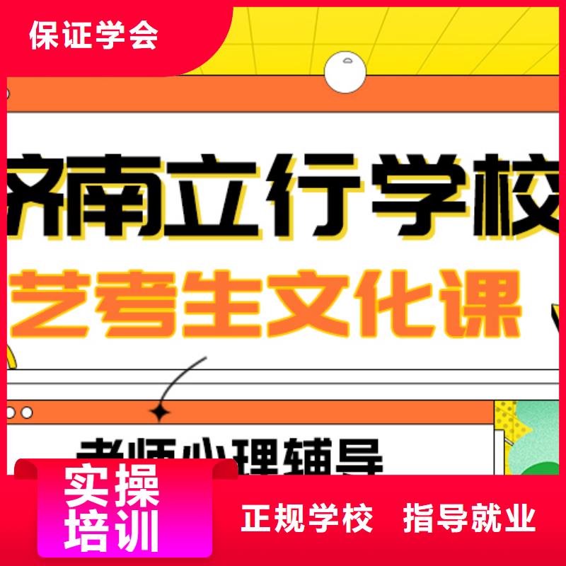 
艺考文化课集训班

谁家好？
理科基础差，