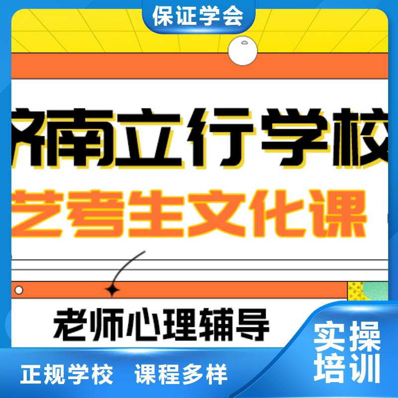 县艺考文化课补习机构
排行
学费
学费高吗？
文科基础差，