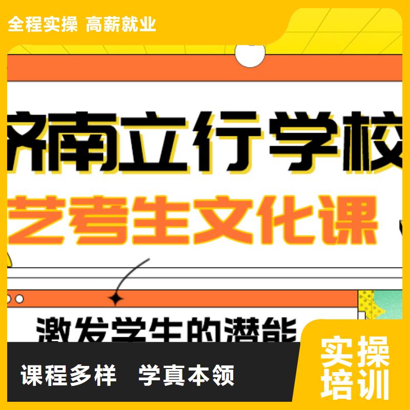 艺考生文化课冲刺班好提分吗？

文科基础差，