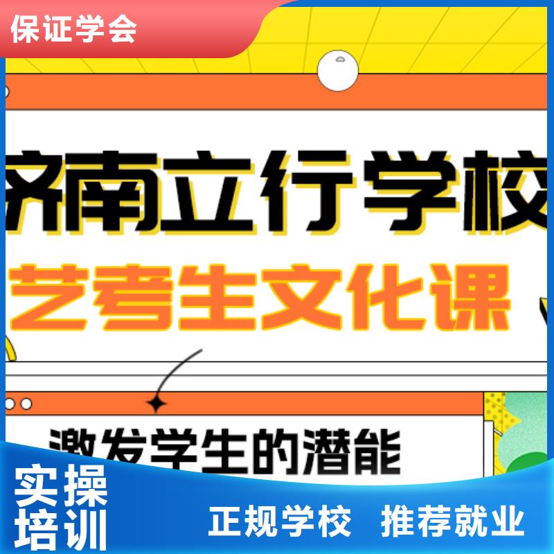 艺考生文化课冲刺班
哪家好？理科基础差，