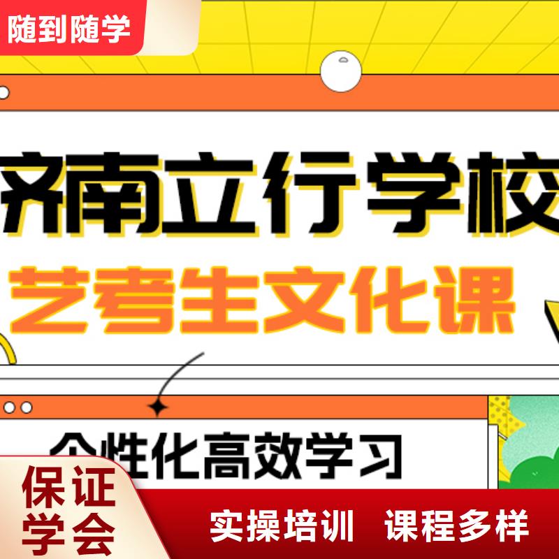 
艺考文化课冲刺学校排行
学费
学费高吗？理科基础差，