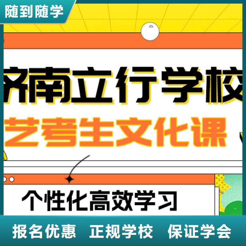 
艺考文化课集训班

谁家好？
理科基础差，