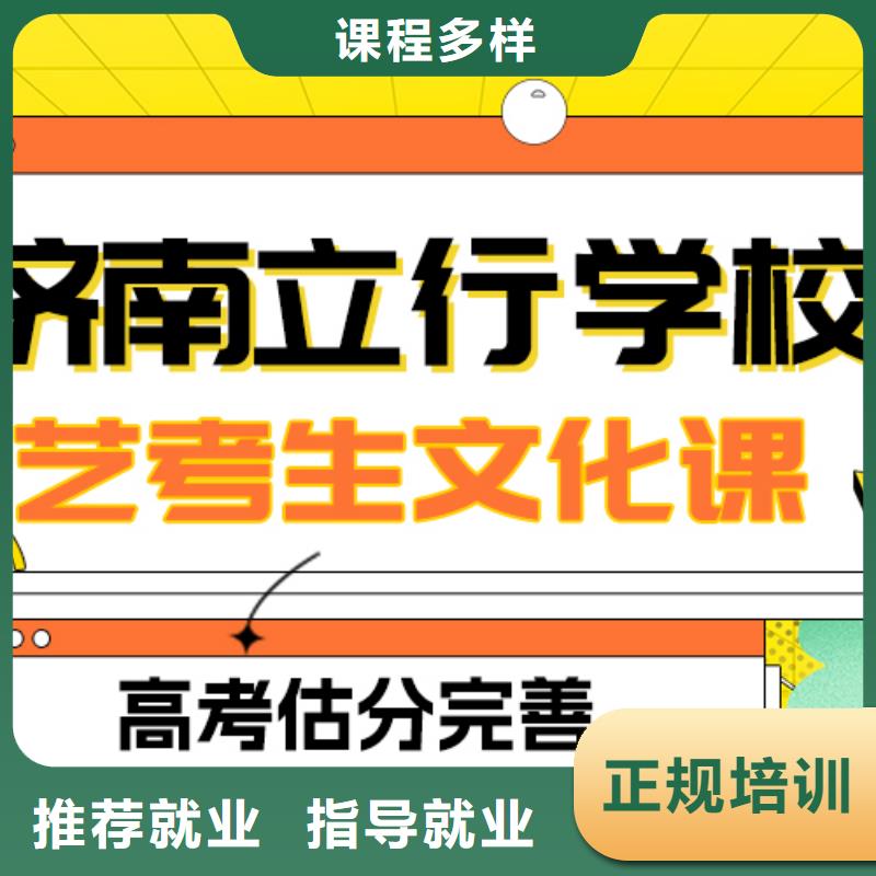 艺考文化课补习机构
排行
学费
学费高吗？
文科基础差，