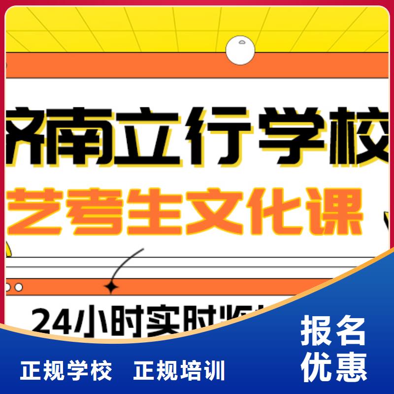 艺考生文化课集训
哪个好？基础差，
