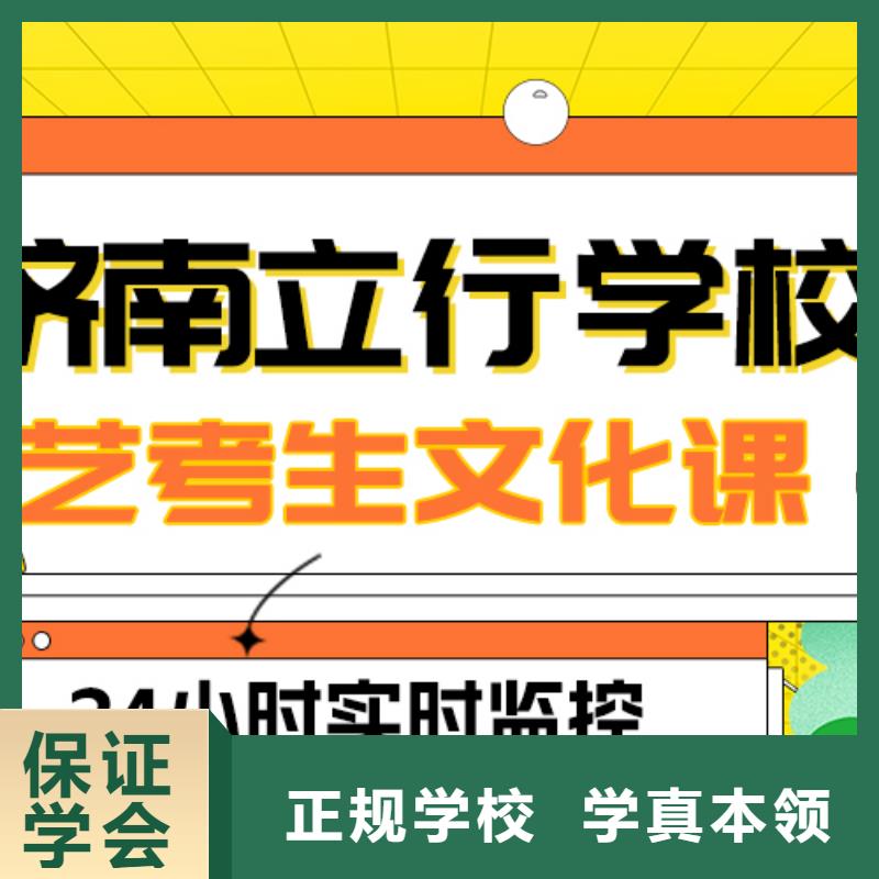 
艺考文化课冲刺班
怎么样？
文科基础差，