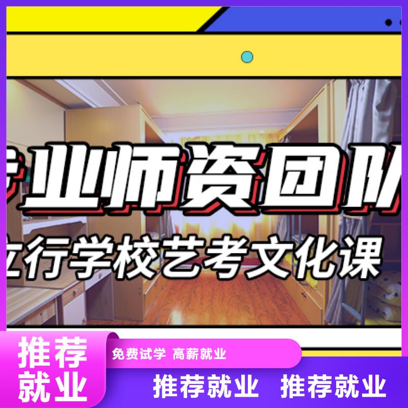 山东省本地《立行学校》
艺考文化课冲刺学校
谁家好？

文科基础差，