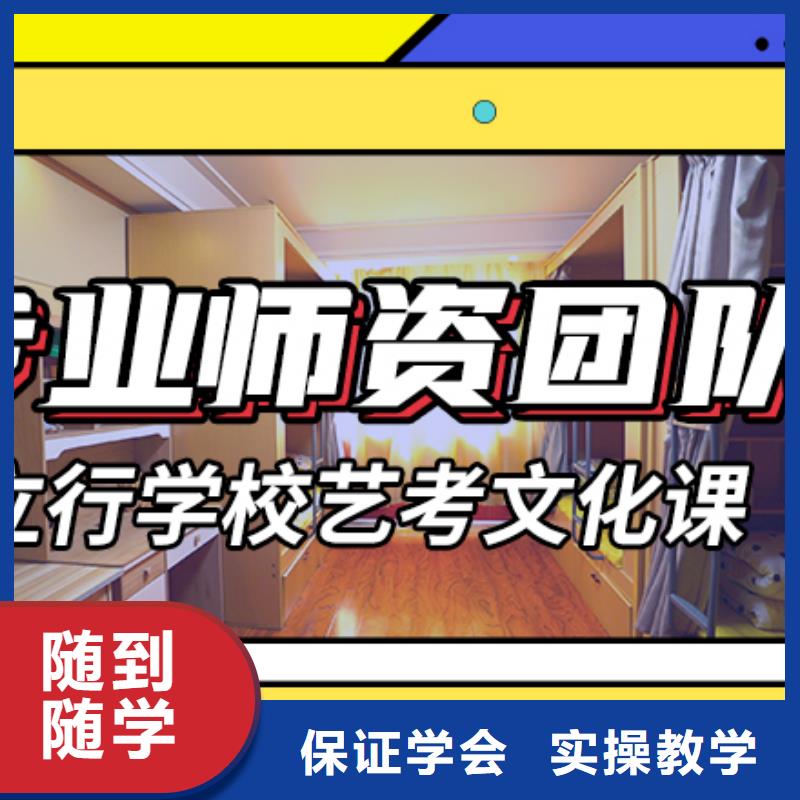 山东省直供{立行学校}县艺考文化课补习学校排行
学费
学费高吗？理科基础差，