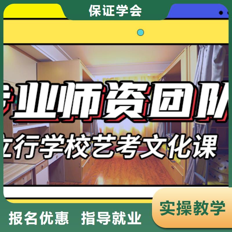 县艺考生文化课冲刺班哪个好?理科基础差,