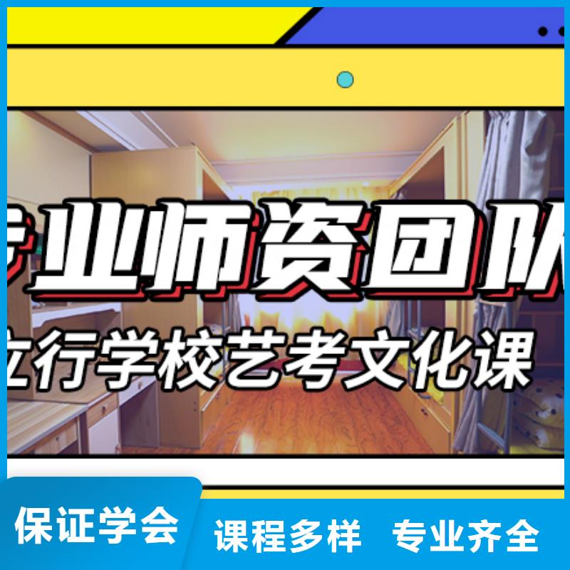 山东省正规培训<立行学校>艺考生文化课冲刺班提分快吗？

文科基础差，