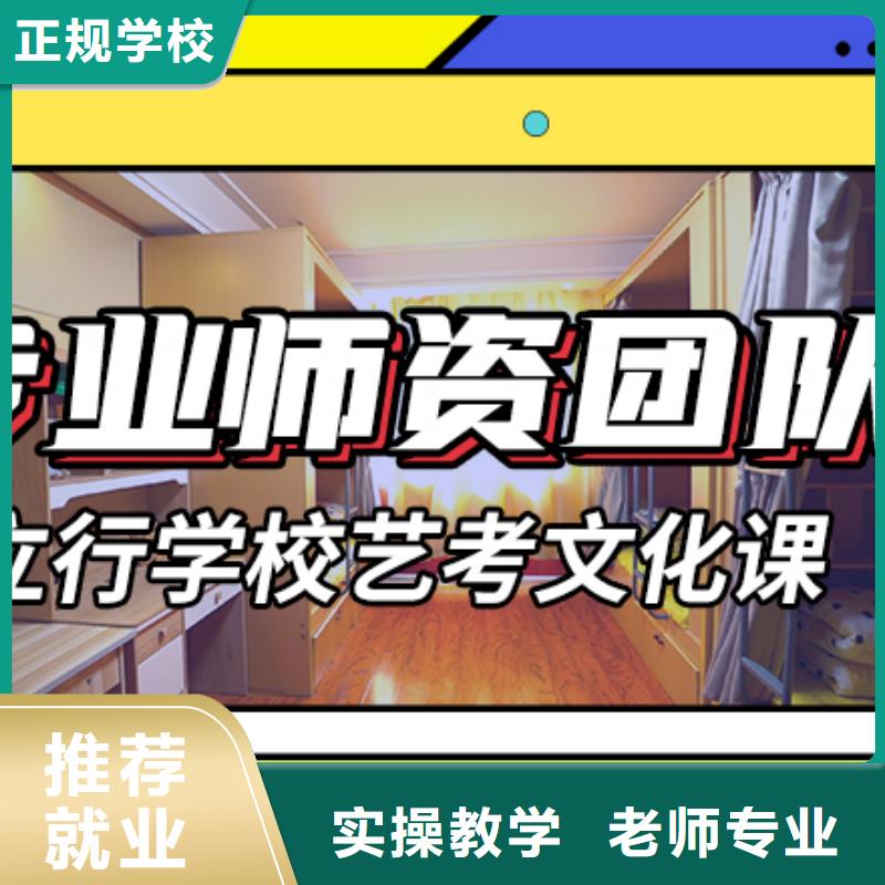 山东省本土[立行学校]艺考文化课冲刺
咋样？
理科基础差，