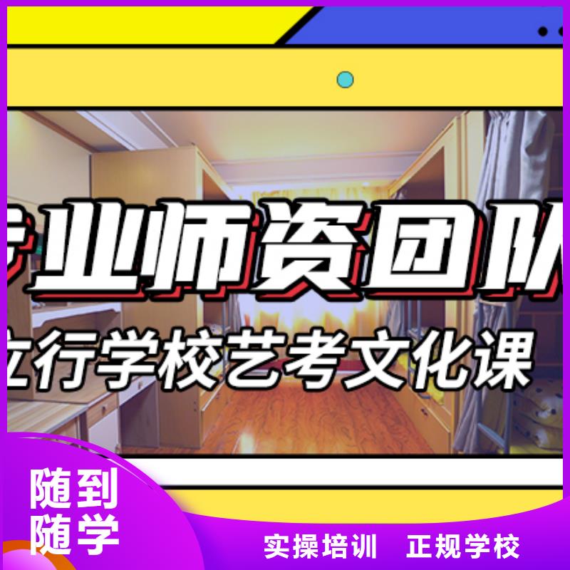 山东省采购<立行学校>县艺考生文化课集训班
哪个好？基础差，
