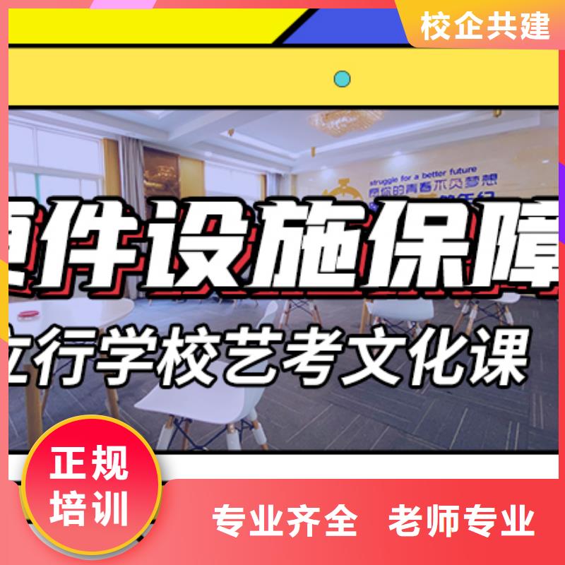 山东省选购[立行学校]艺考文化课
好提分吗？
数学基础差，
